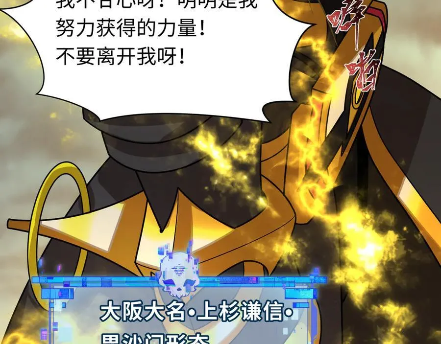 第436话 扶桑篇-神器共鸣！103
