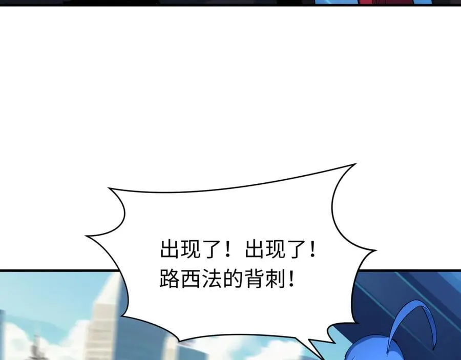 第447话 扶桑篇-人鬼电竞大赛！129