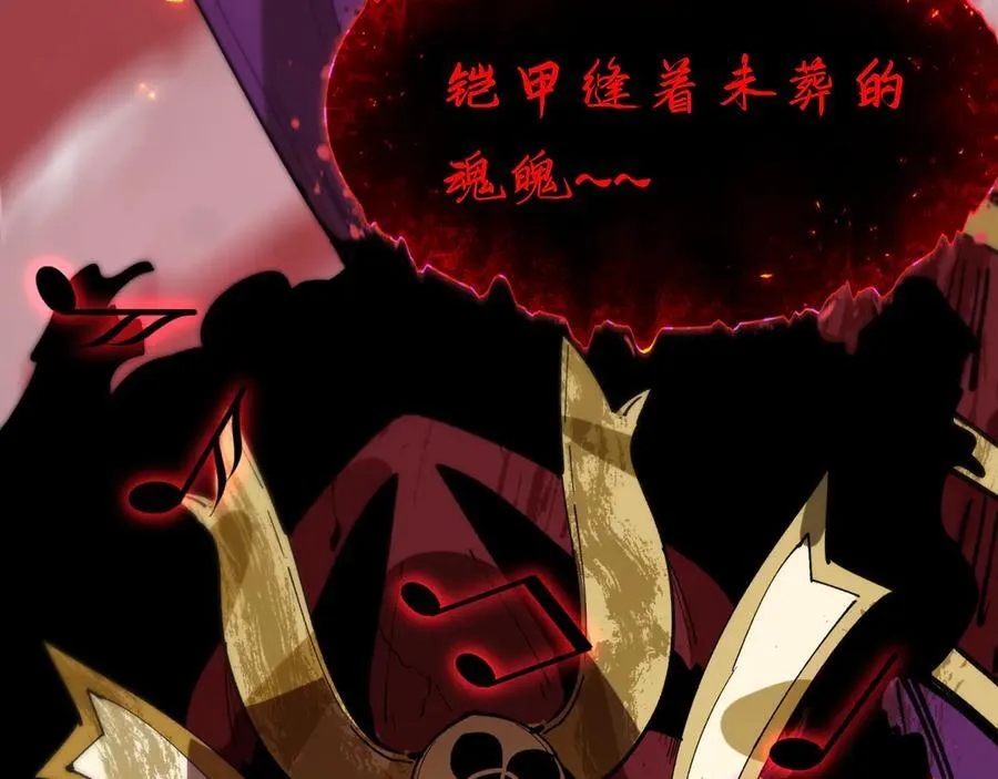 第448话 扶桑篇-荒骷髅战歌！81