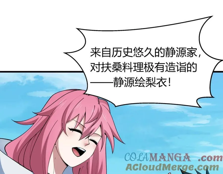 第442话 扶桑篇-爆炸吧！食之魂！16
