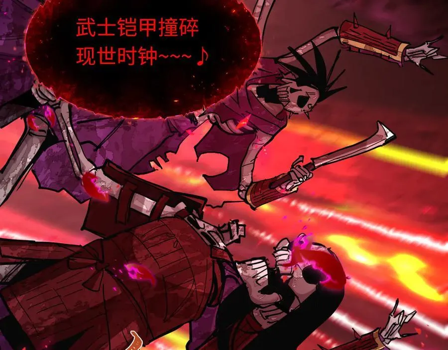 第449话 扶桑篇-黄泉摇滚！103