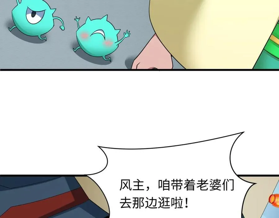 第446话 扶桑篇-百鬼狂宴！77