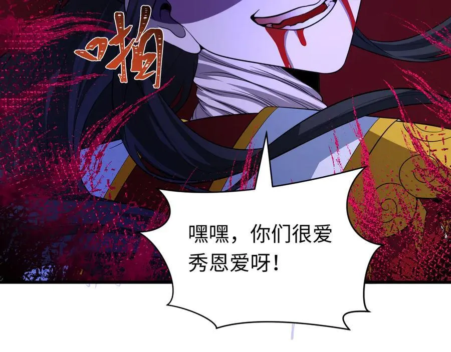 第444话 扶桑篇-惊悚乐园！113
