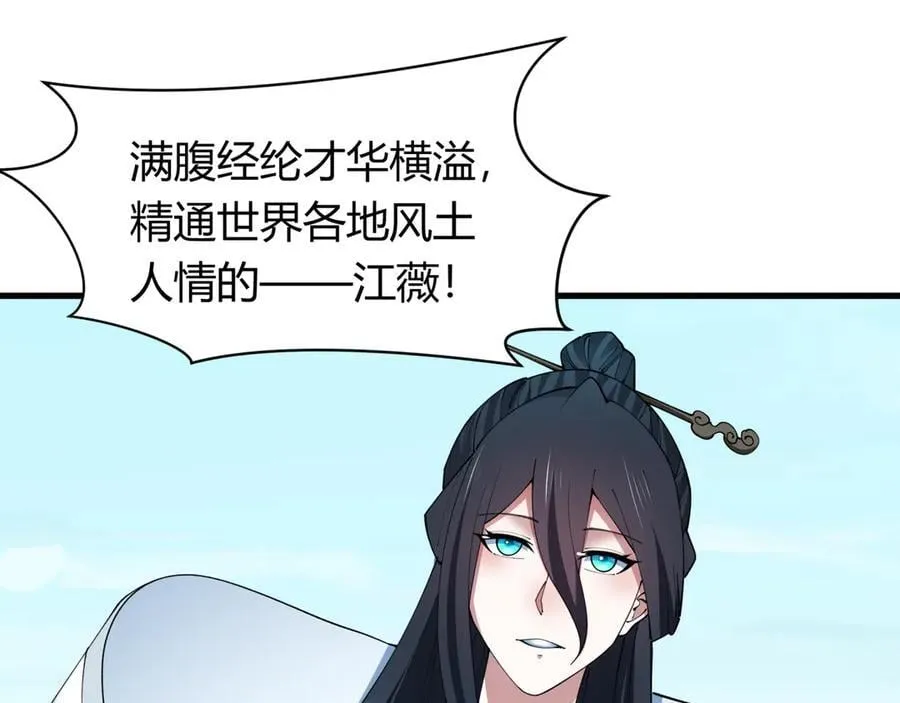 第442话 扶桑篇-爆炸吧！食之魂！14