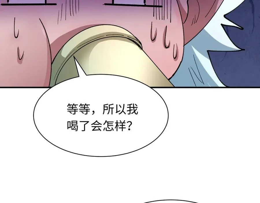 第446话 扶桑篇-百鬼狂宴！102