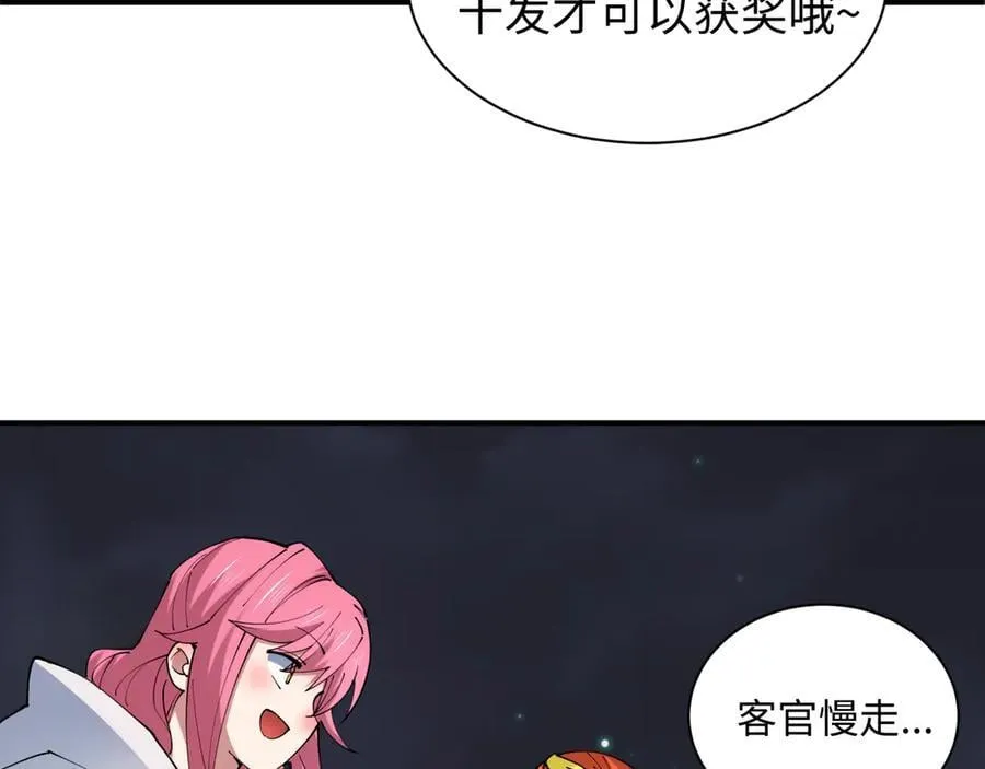 第447话 扶桑篇-人鬼电竞大赛！37