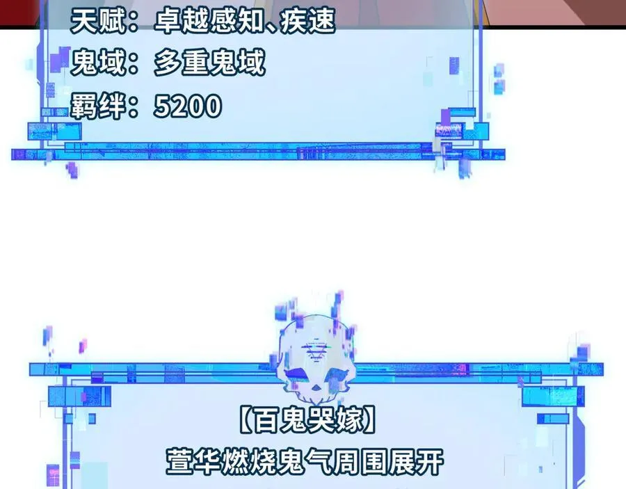 第451话 扶桑篇-百鬼哭嫁！93