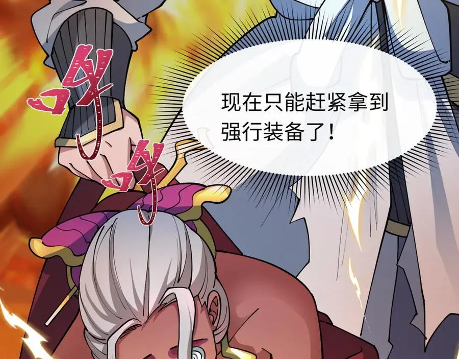 第433话 扶桑篇-大阪坠落！138