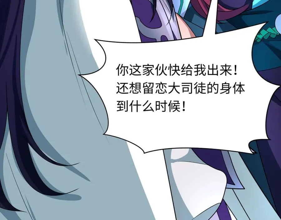 第437话 扶桑篇-绑定神器！35