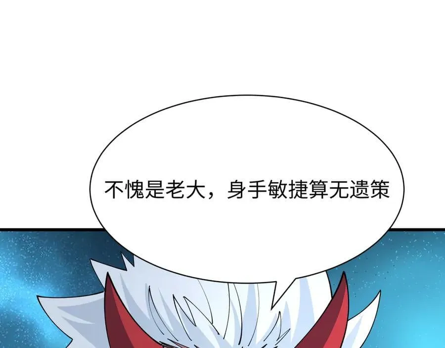 第446话 扶桑篇-百鬼狂宴！114