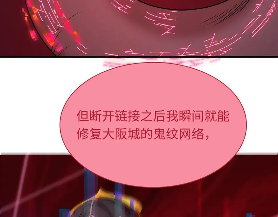 第433话 扶桑篇-大阪坠落！37