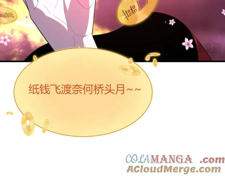 第450话 扶桑篇-迎亲鬼出现！176