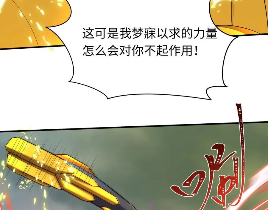 第435话 扶桑篇-融合瞬切！29