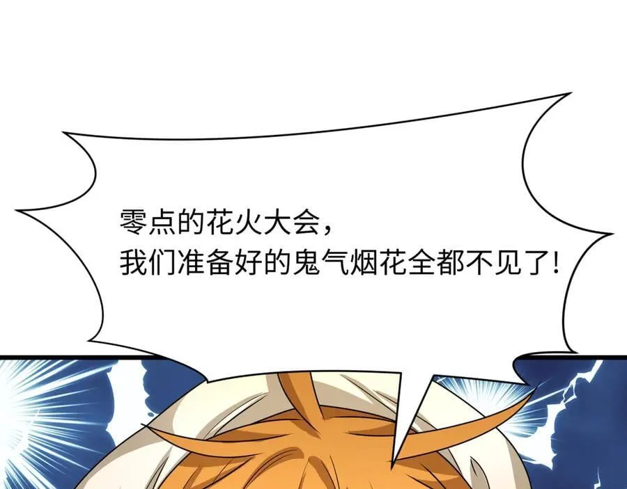 第446话 扶桑篇-百鬼狂宴！131