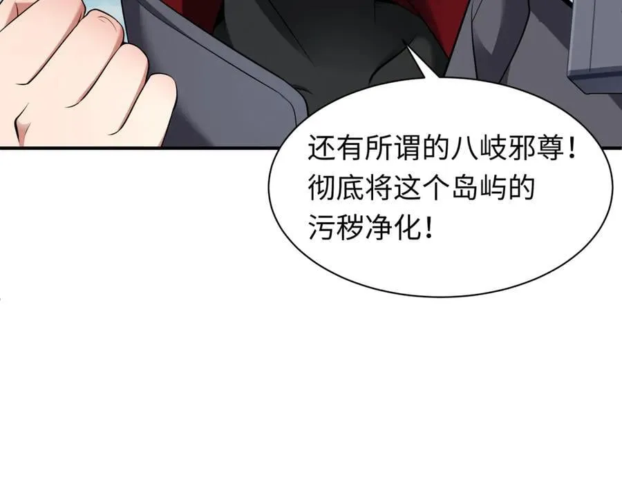 第441章 扶桑篇-美食街风云！26