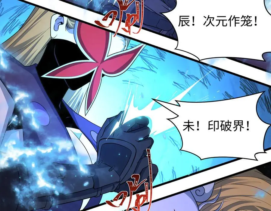 第430话 扶桑篇-暗杀林风！22