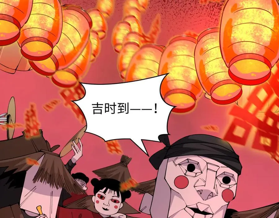 第451话 扶桑篇-百鬼哭嫁！63