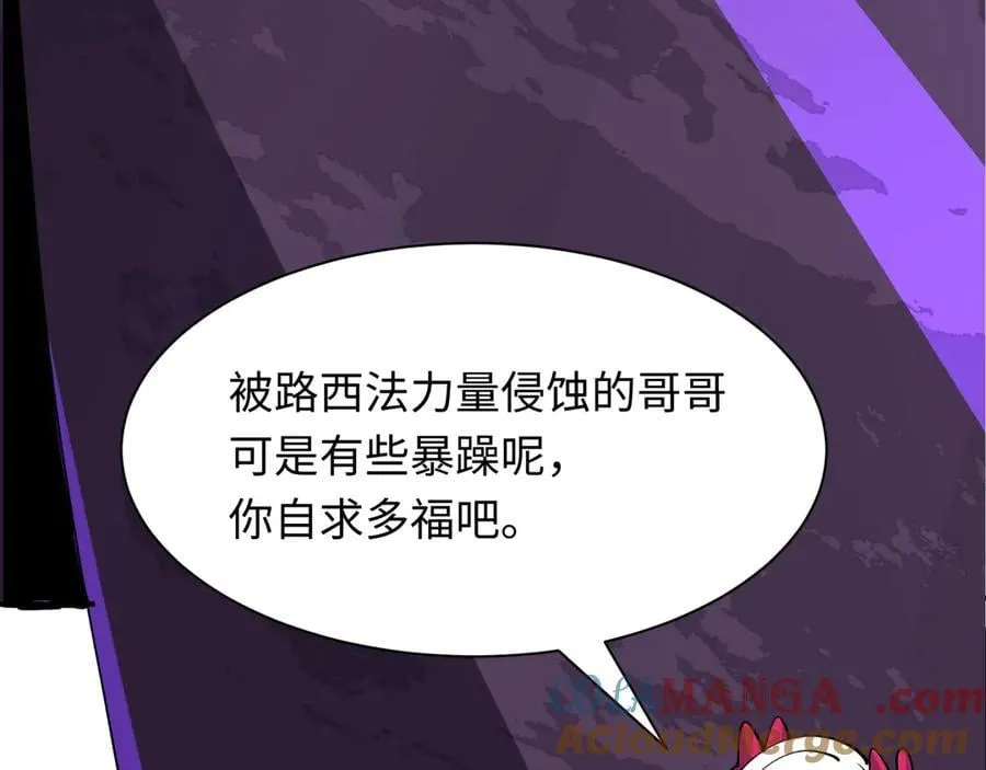 第431话 扶桑篇-兄妹相残！8