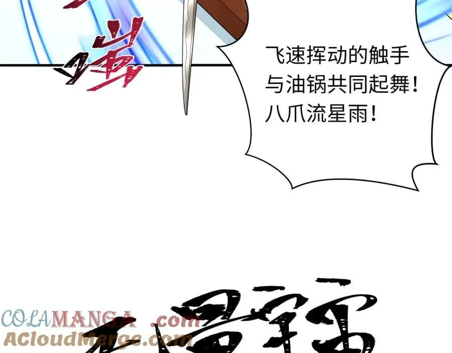 第442话 扶桑篇-爆炸吧！食之魂！100