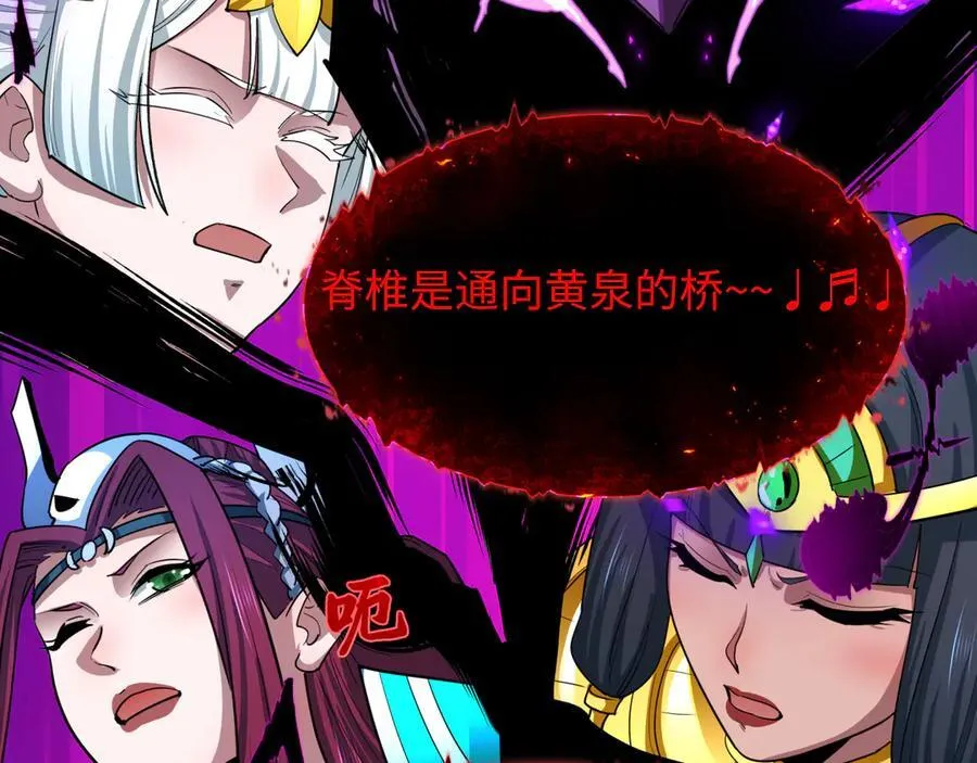 第449话 扶桑篇-黄泉摇滚！10