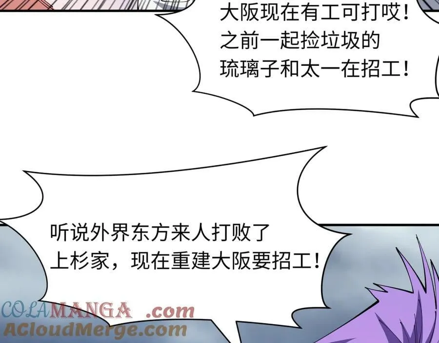 第438话 扶桑篇-大阪审判！60