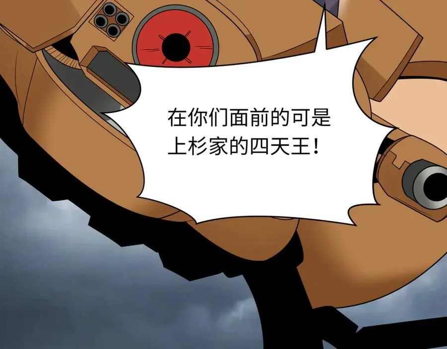 第428话 扶桑篇-林风鬼灵VS上杉天王！39