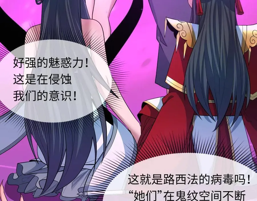 第433话 扶桑篇-大阪坠落！83