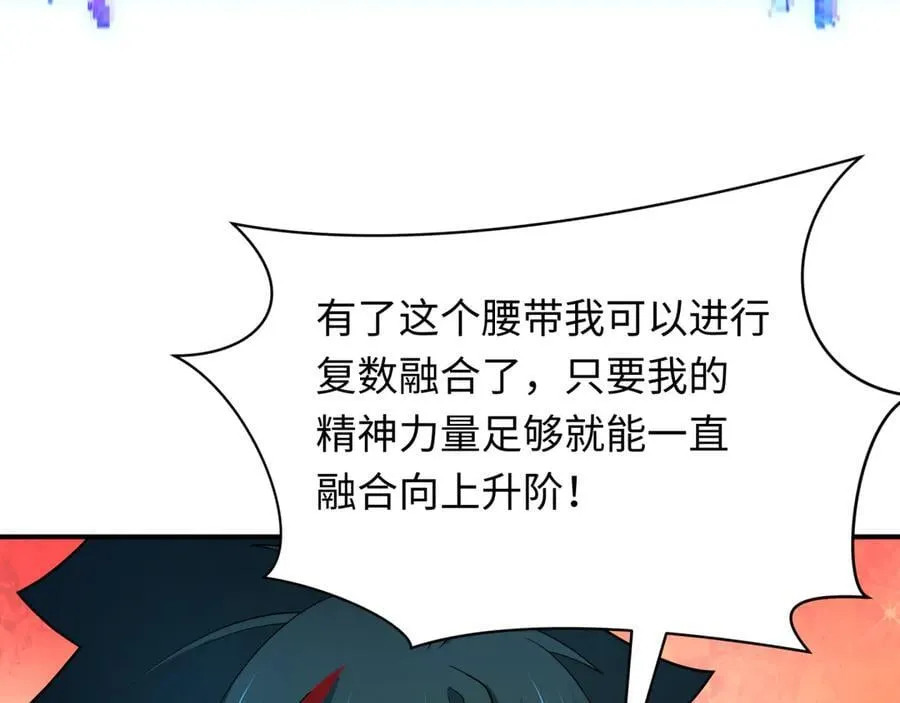 第437话 扶桑篇-绑定神器！125