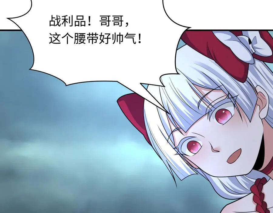 第437话 扶桑篇-绑定神器！21