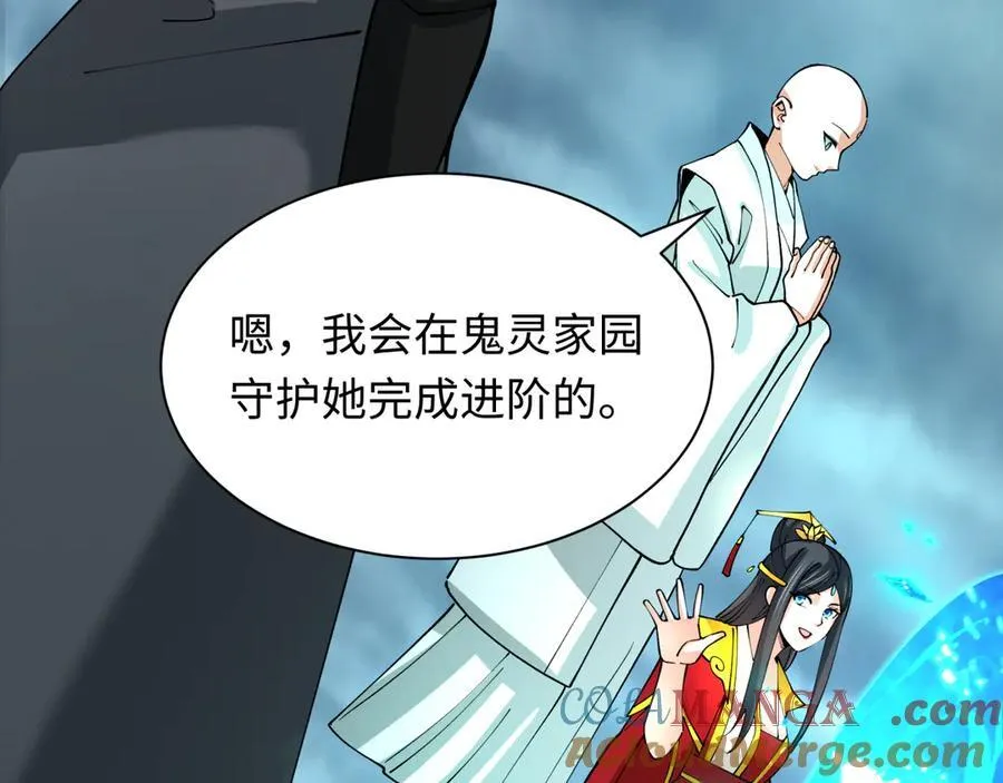 第437话 扶桑篇-绑定神器！84
