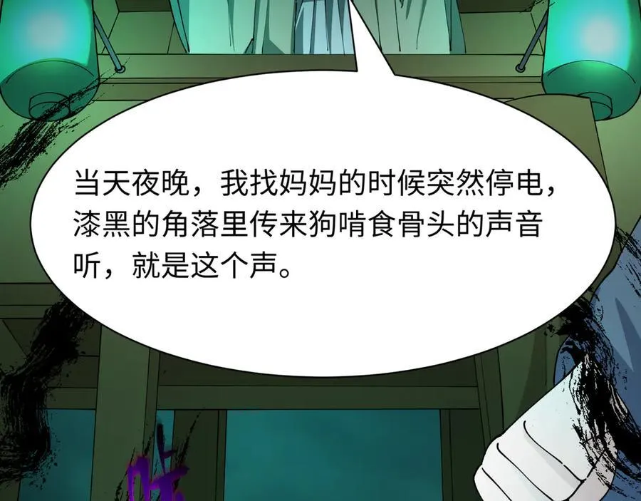 第446话 扶桑篇-百鬼狂宴！118