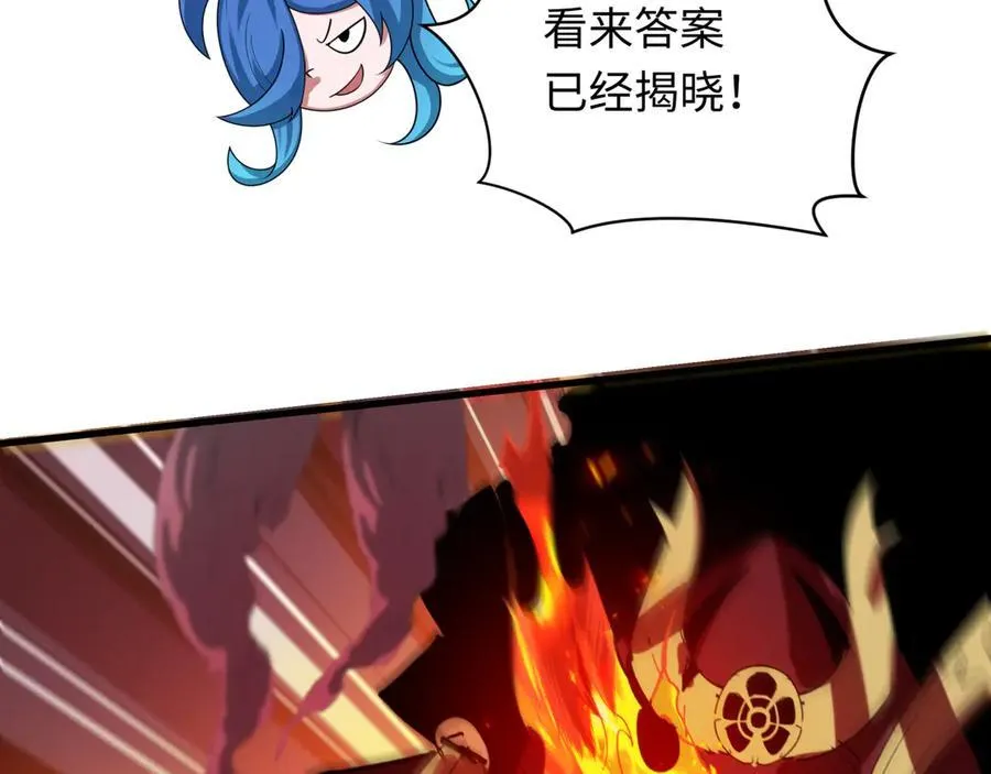 第451话 扶桑篇-百鬼哭嫁！205