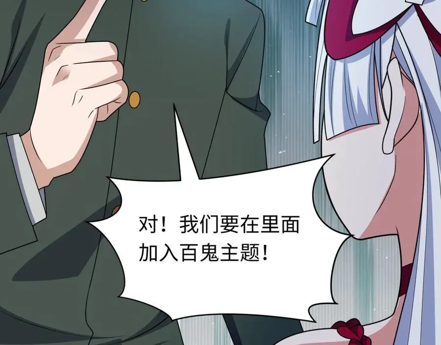 第444话 扶桑篇-惊悚乐园！17