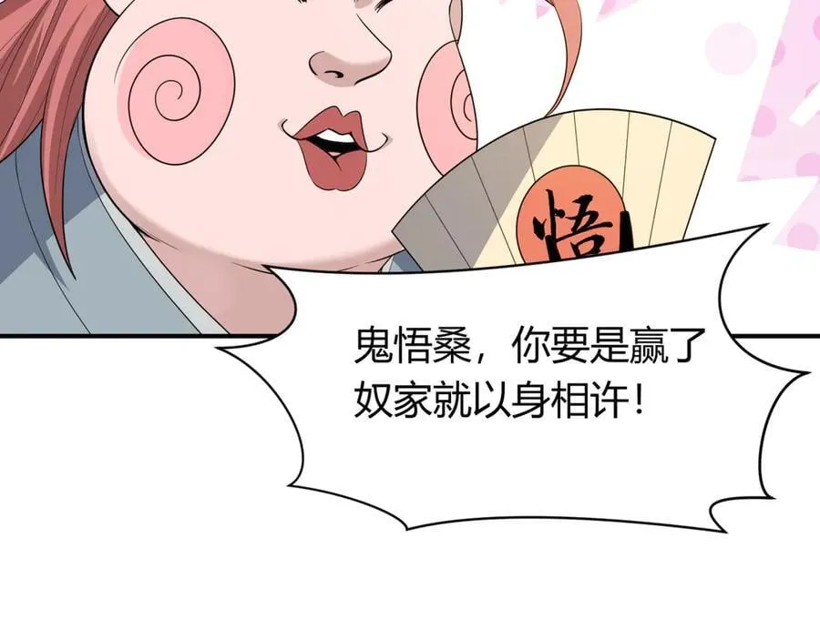 第442话 扶桑篇-爆炸吧！食之魂！73
