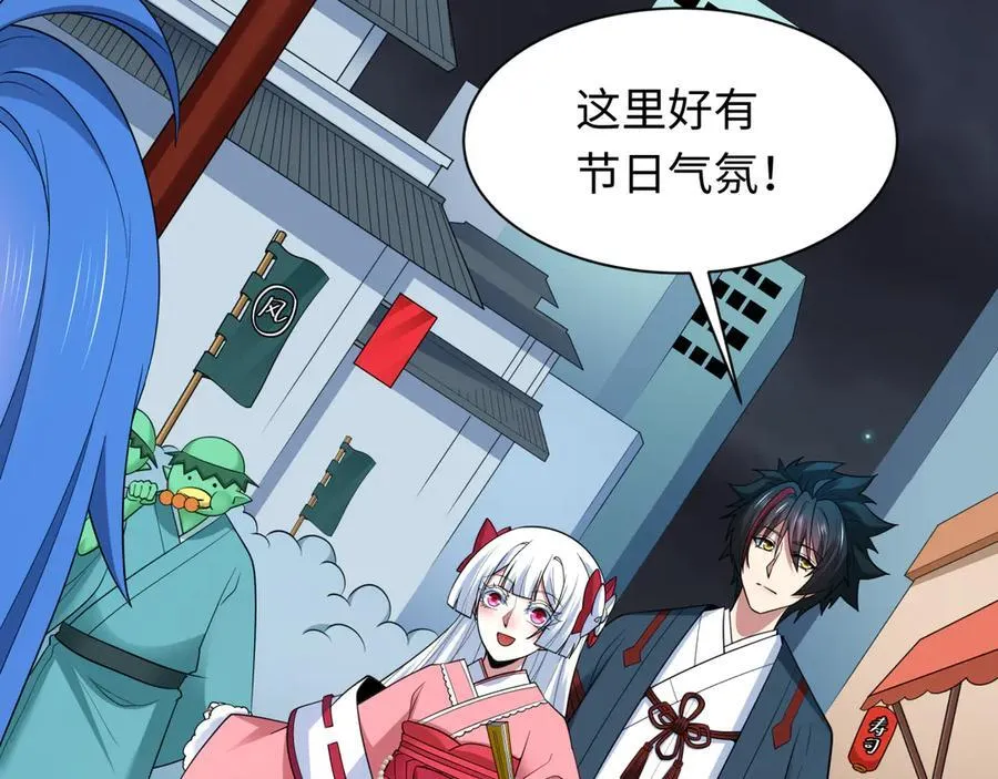 第446话 扶桑篇-百鬼狂宴！75