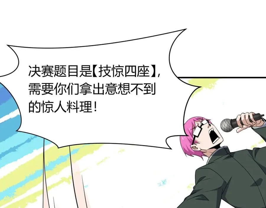 第442话 扶桑篇-爆炸吧！食之魂！65