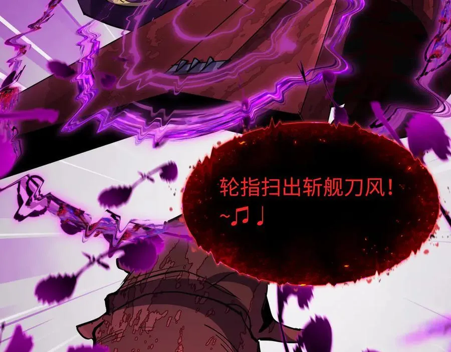 第449话 扶桑篇-黄泉摇滚！122