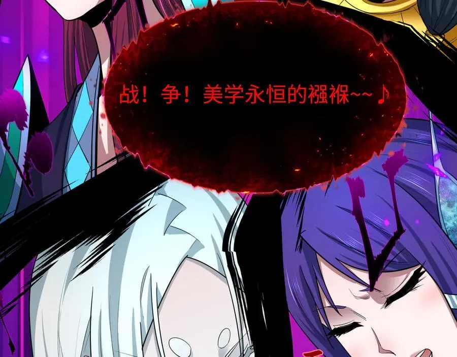 第449话 扶桑篇-黄泉摇滚！11