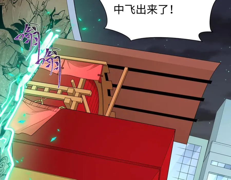 第446话 扶桑篇-百鬼狂宴！26