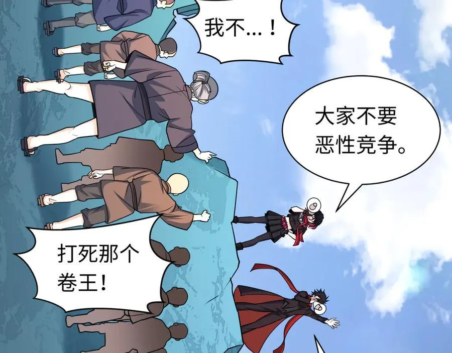 第440话 扶桑篇-神秘学者！89