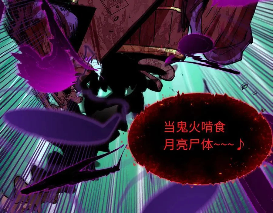 第448话 扶桑篇-荒骷髅战歌！167
