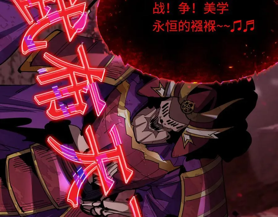 第449话 扶桑篇-黄泉摇滚！18