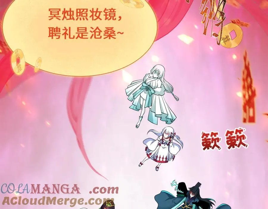 第451话 扶桑篇-百鬼哭嫁！32