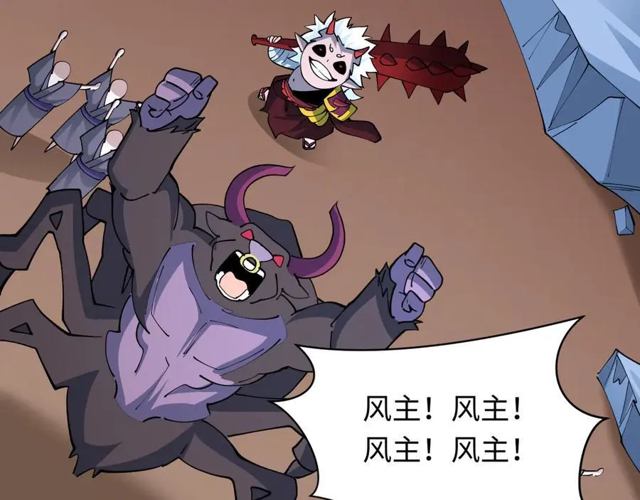 第448话 扶桑篇-荒骷髅战歌！110