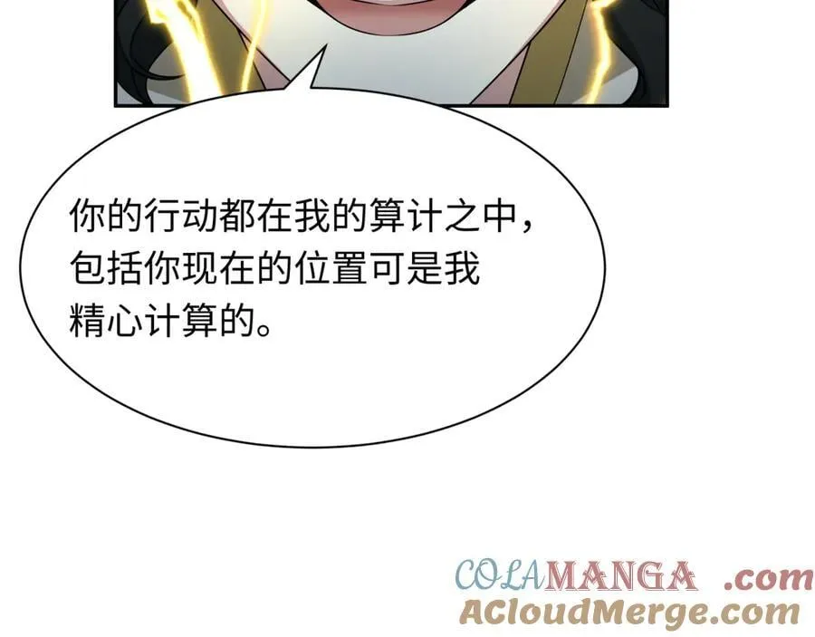 第428话 扶桑篇-林风VS上杉谦信188