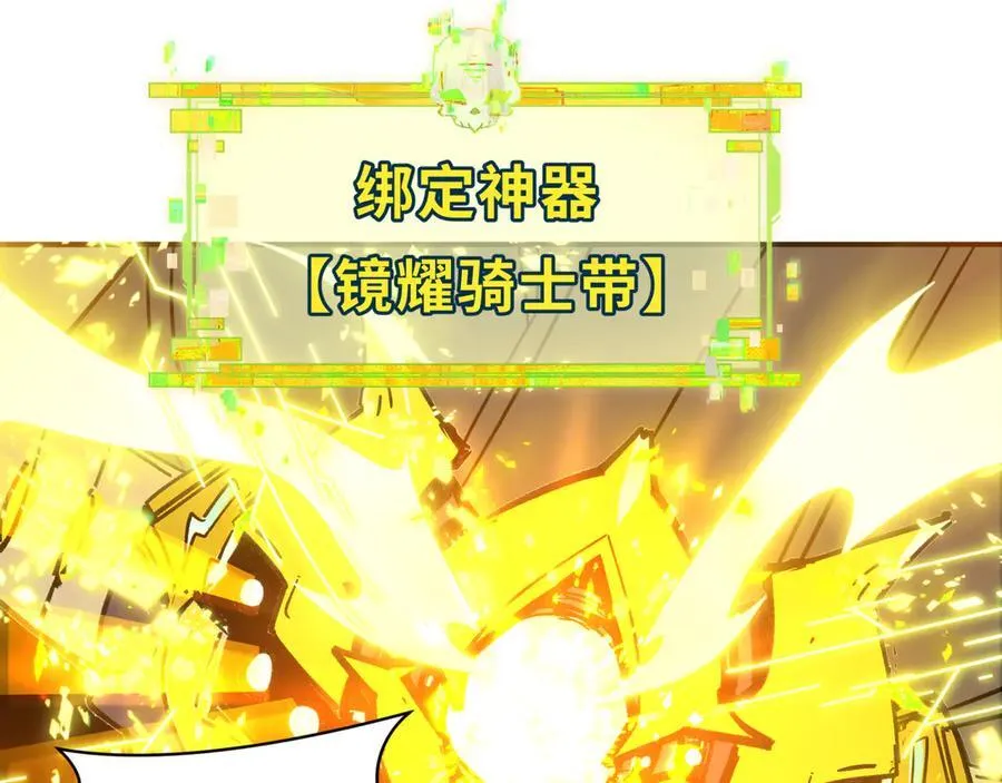 第437话 扶桑篇-绑定神器！123