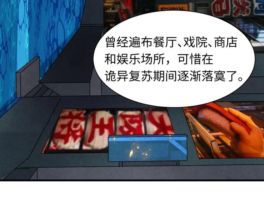 第441章 扶桑篇-美食街风云！57