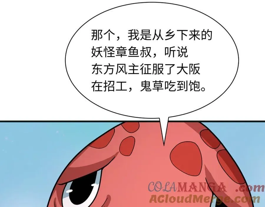 第439话 扶桑篇-重建大阪！152