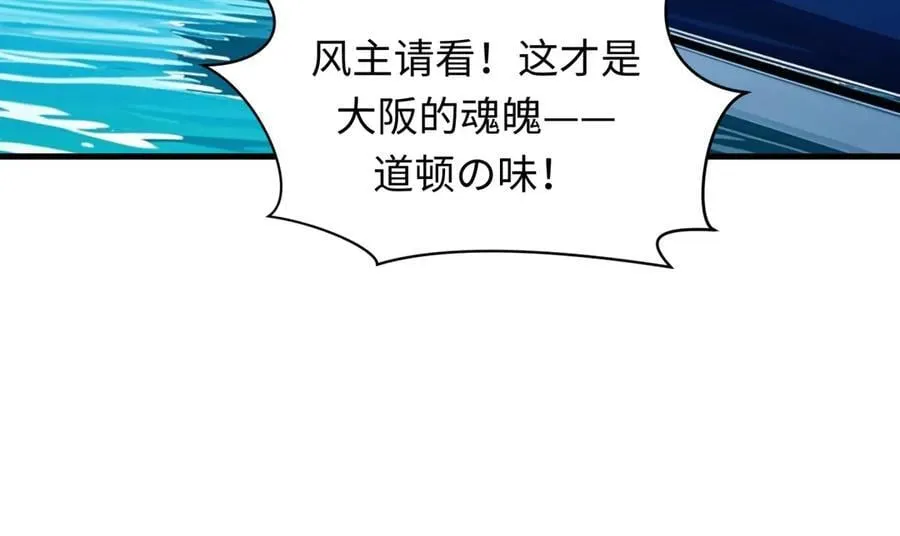 第441章 扶桑篇-美食街风云！53