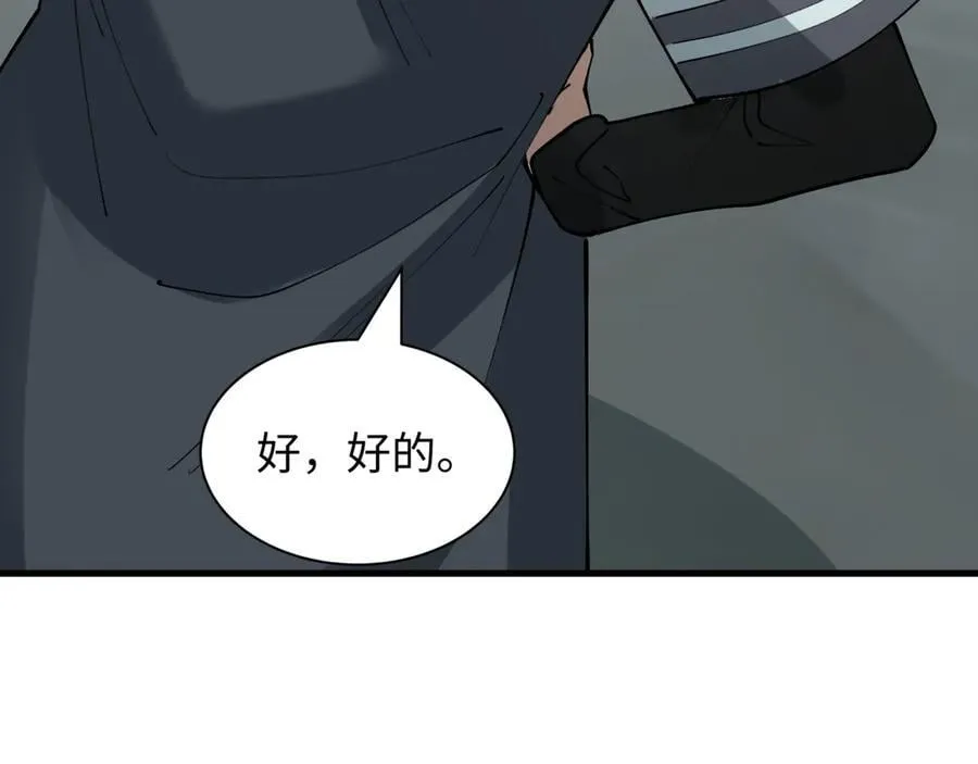 第437话 扶桑篇-绑定神器！94